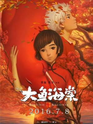 暮光同谋